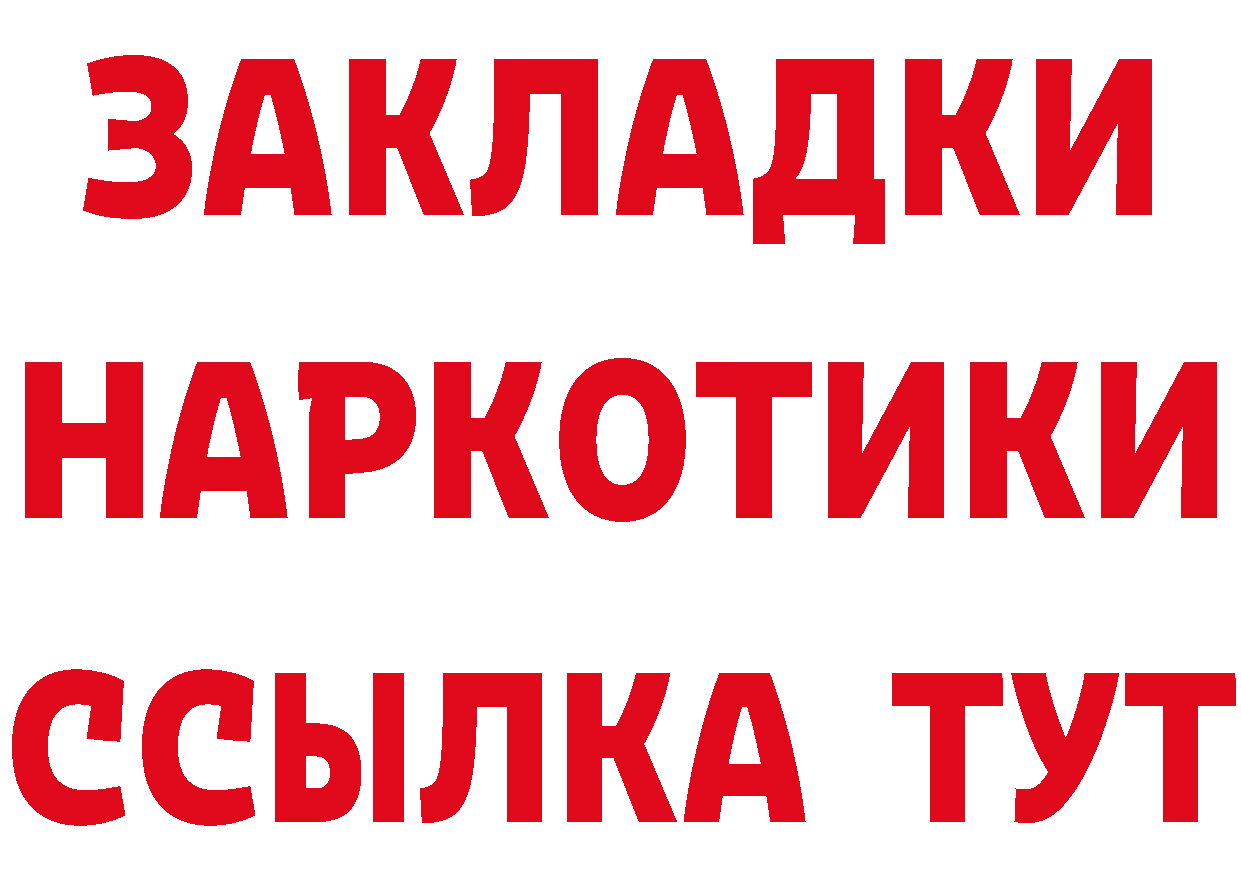 Купить закладку даркнет клад Крым